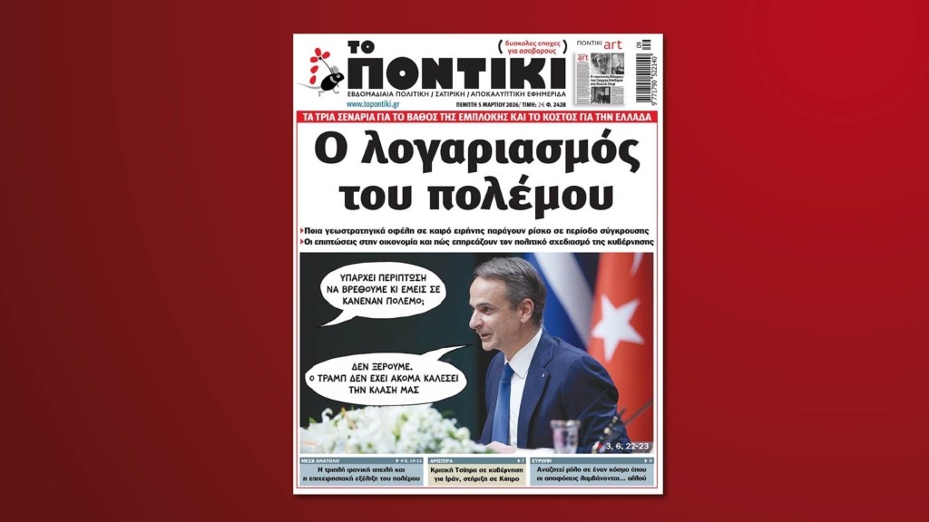 prwtoselido entos new