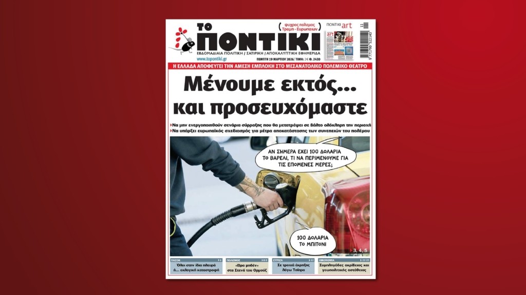 prwtoselido entos new