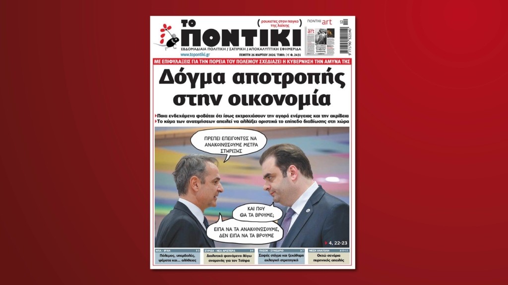 prwtoselido entos new