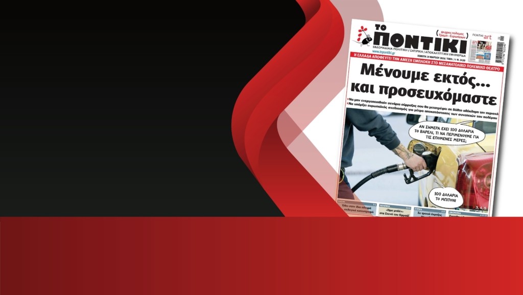 <div style="width:1px;height:1px"></div>prwtoselido newA1 (1)