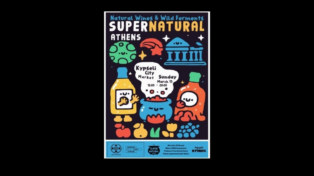 supenatural-festival-kypseli-6