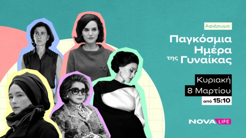 woman’s_day_nova_adv