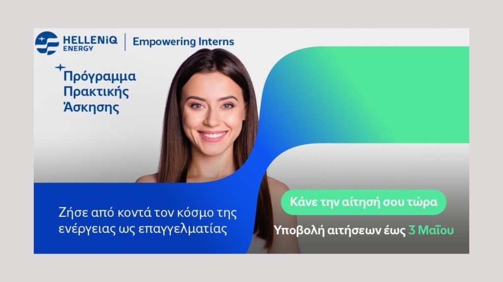 EMPOWERING_INTERNS_AD_1200x628_GRE_GIRL