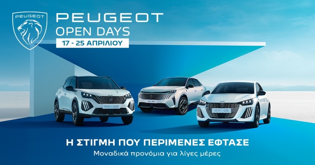 PEUGEOT OPEN DAYS 2
