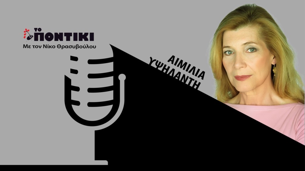 PODCAST IPSILANTI SITE 16.04