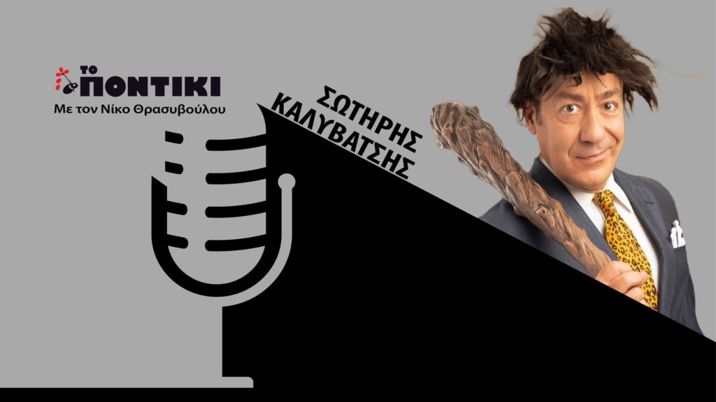 PODCAST KALIVATSIS SITE 02.04