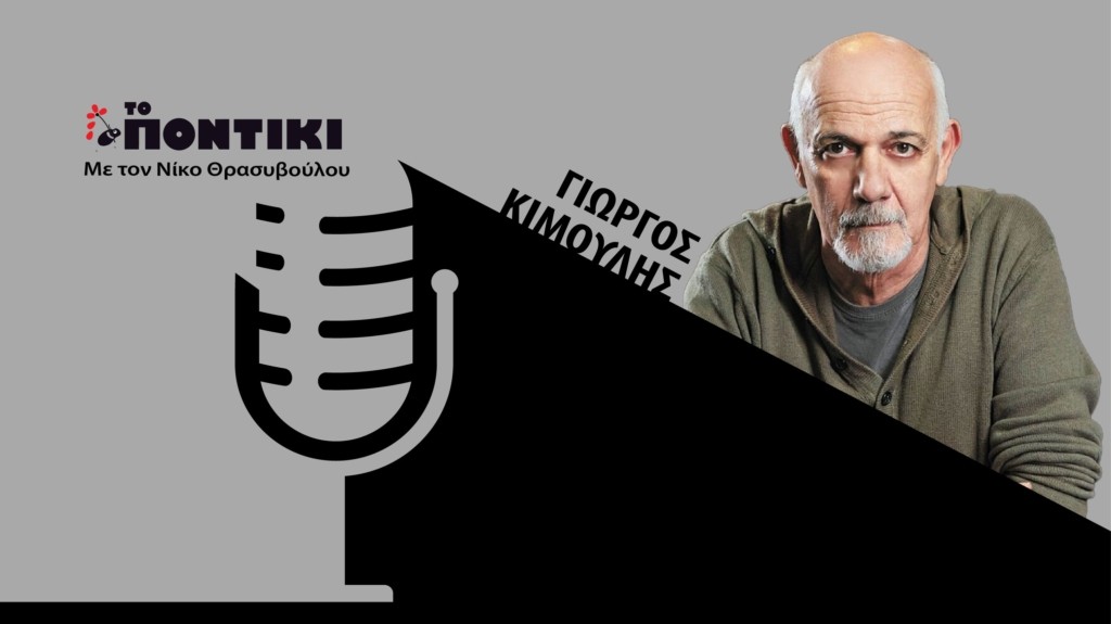 PODCAST KIMOYLIS SITE 18.04