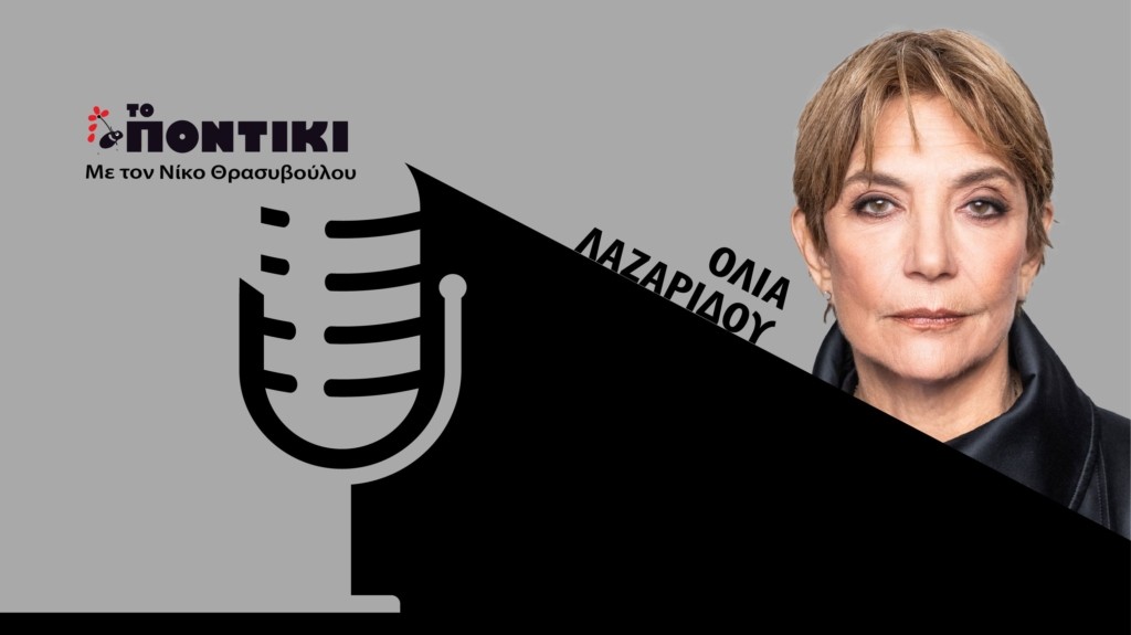 PODCAST LAZARIDOY SITE 25.04