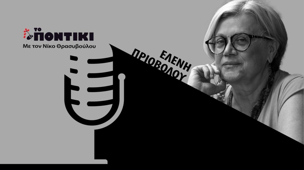 PODCAST PRIOVOLOY SITE 19.04