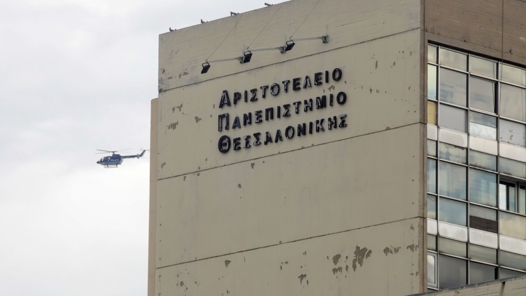 aristoteleio apth thessaloniki