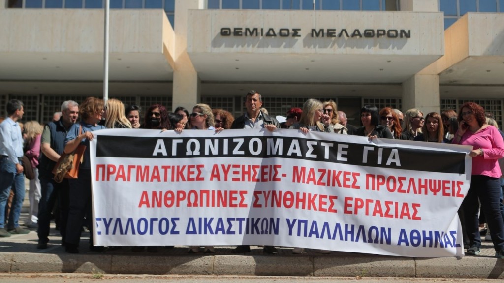 dikastikoi_ypalliloi_new