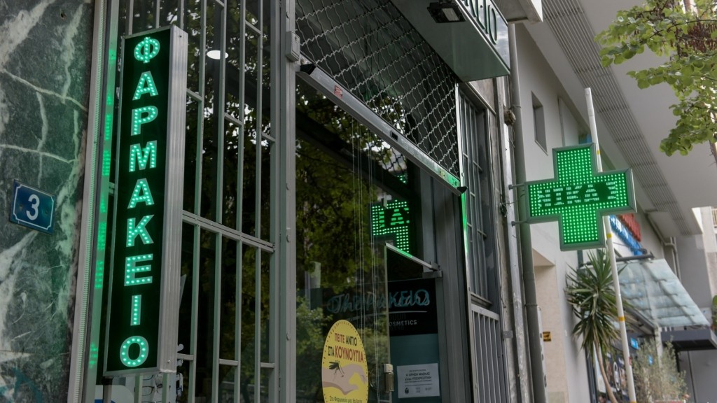 farmakeio_2104_1920-1080_2_new