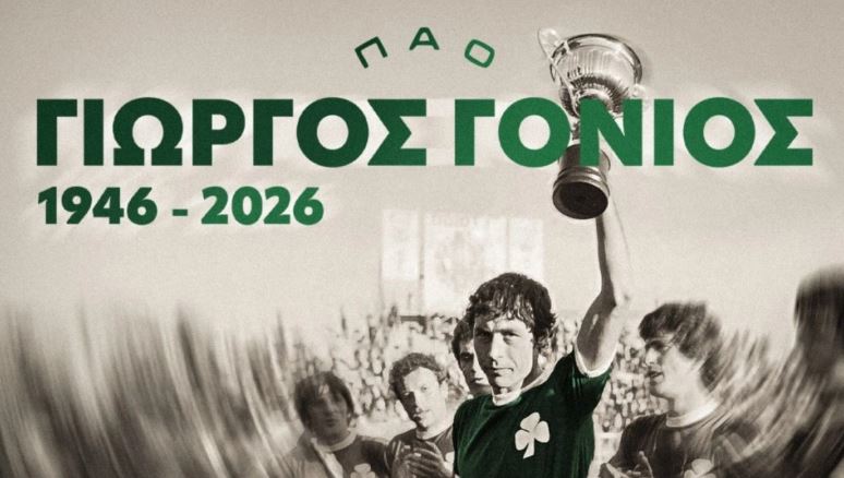gonios-panathinaikos