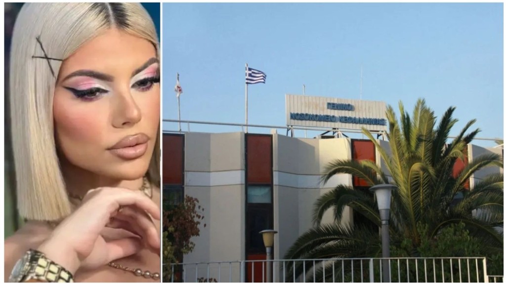 kefalonia_nosokomeio_myrto