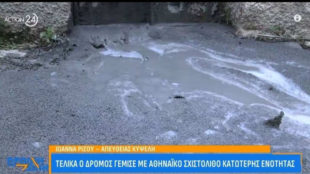 kypseli_tsimento_new