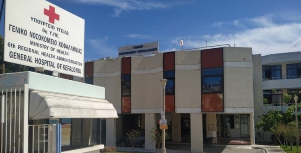 nosokomeio kefalonia (1)