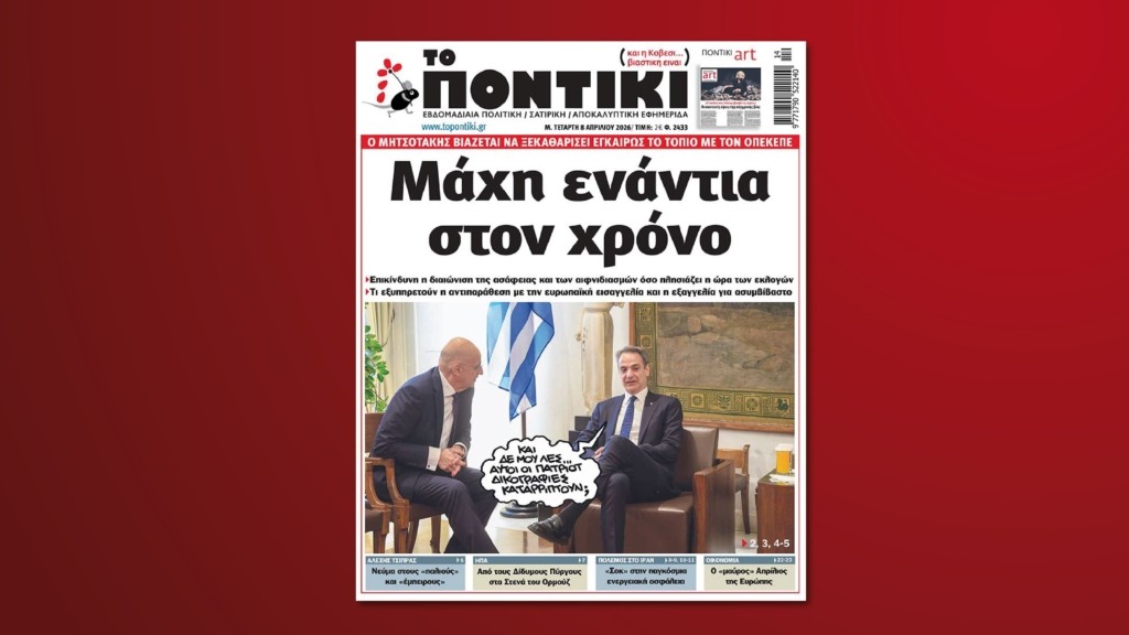 prwtoselido entos new