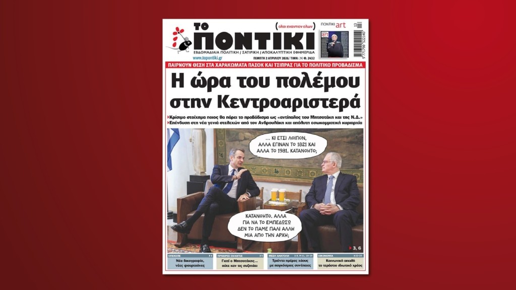 prwtoselido entos new