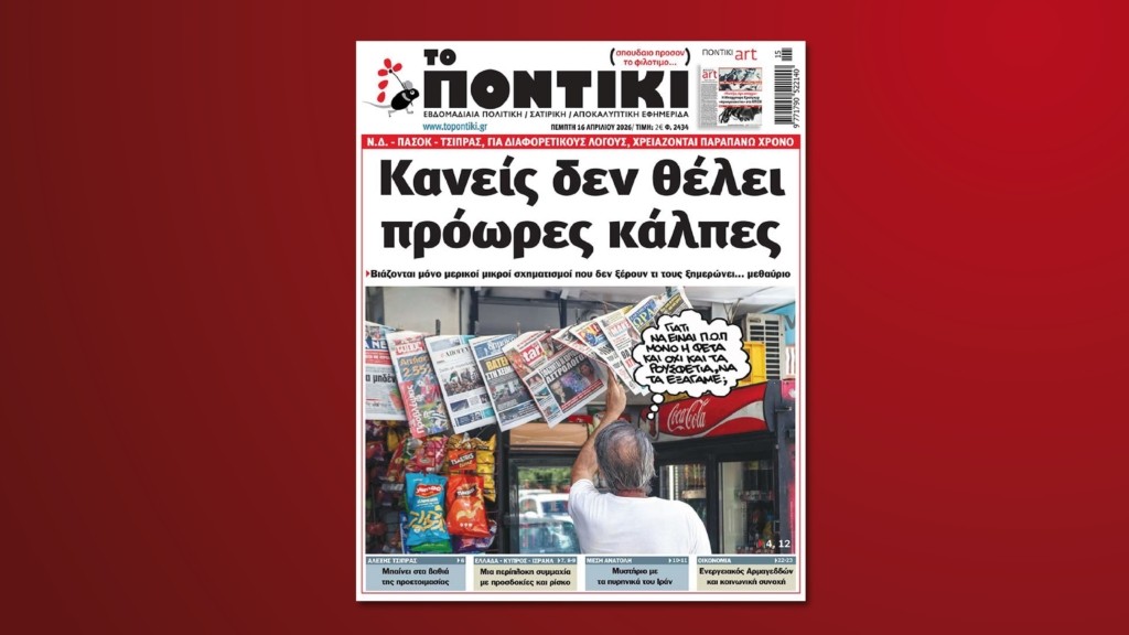 prwtoselido entos new