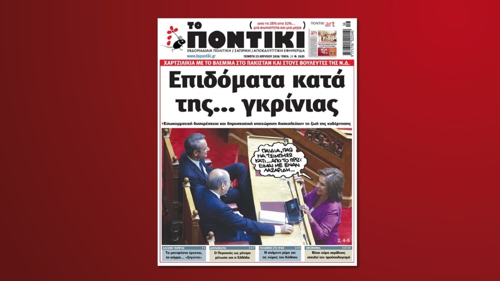 prwtoselido entos new