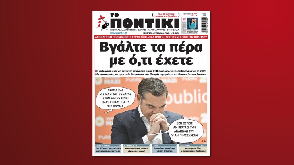 prwtoselido entos new