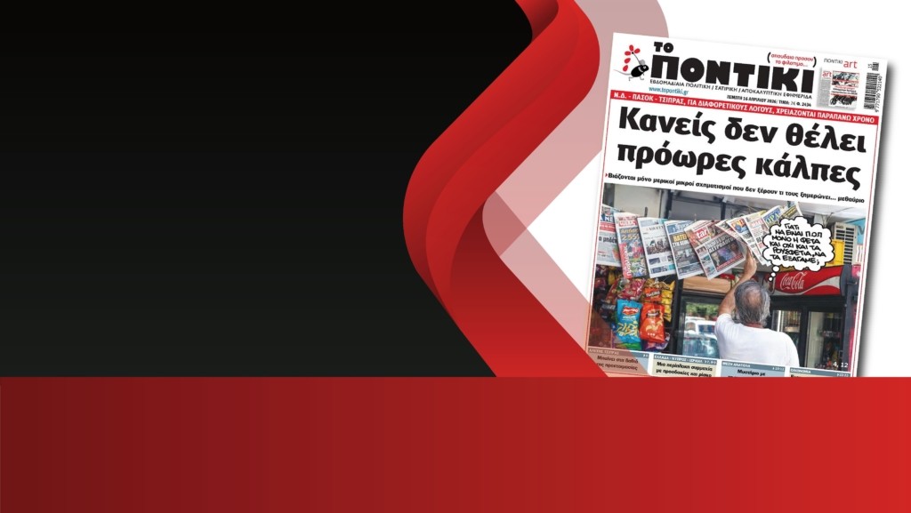 <div style="width:1px;height:1px"></div>prwtoselido newA1 (1)