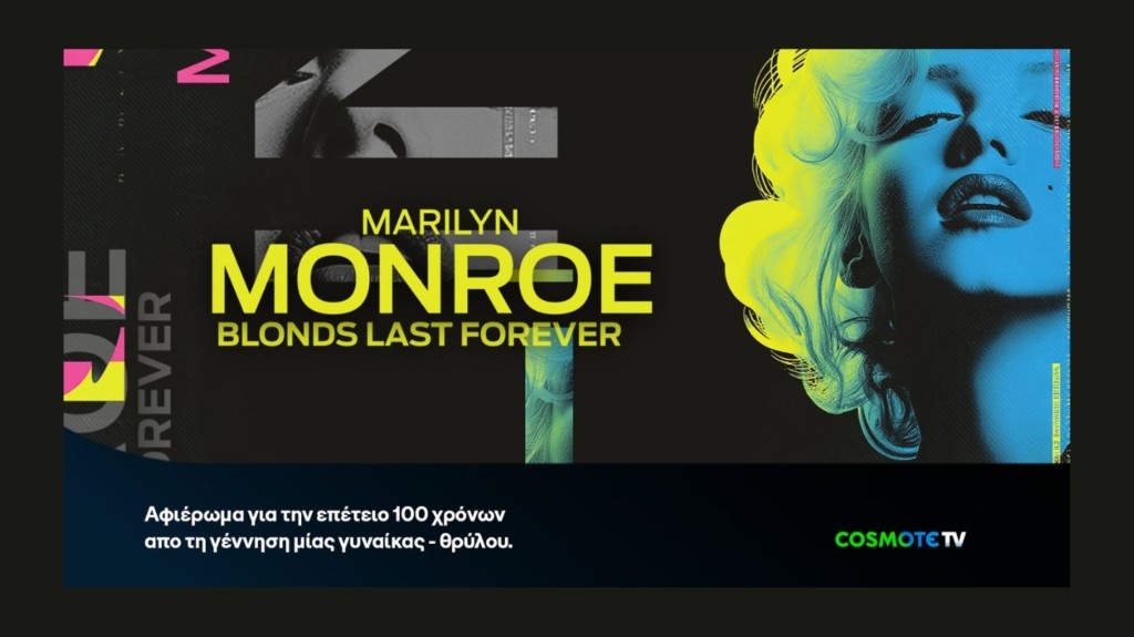 COSMOTE-TV_Marylin-Tribute