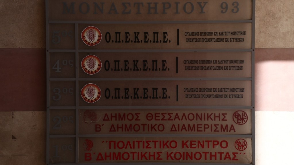 OPEKEPE