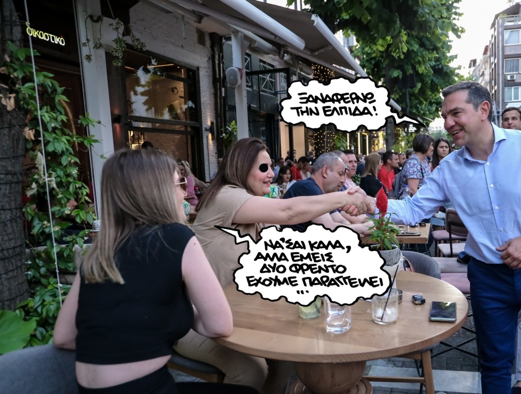 PN07042026tsipras