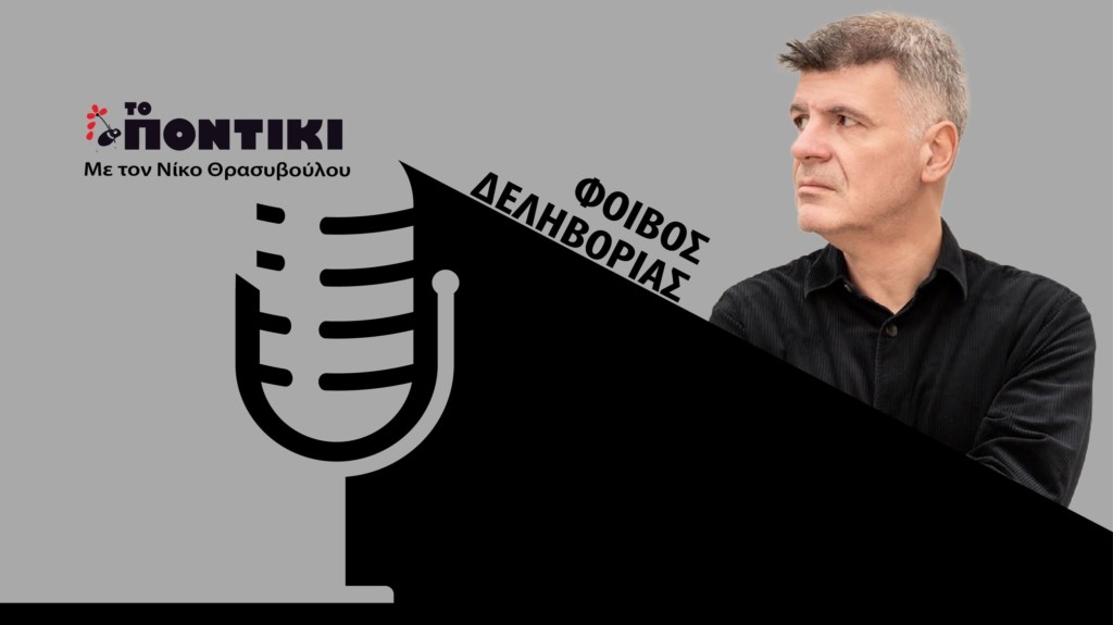 PODCAST DELIVORIAS SITE 30.05