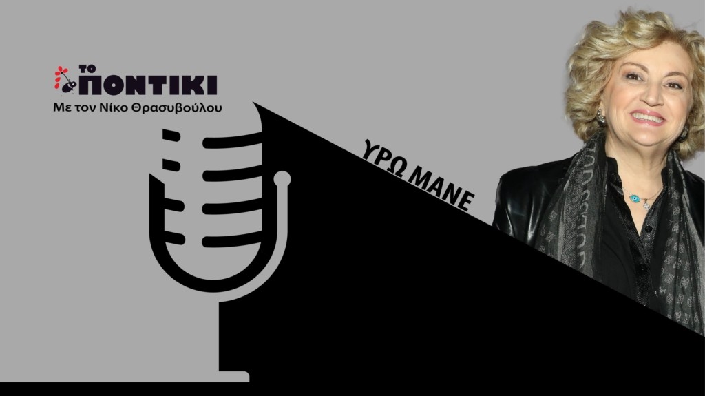 PODCAST MANE SITE 14.05