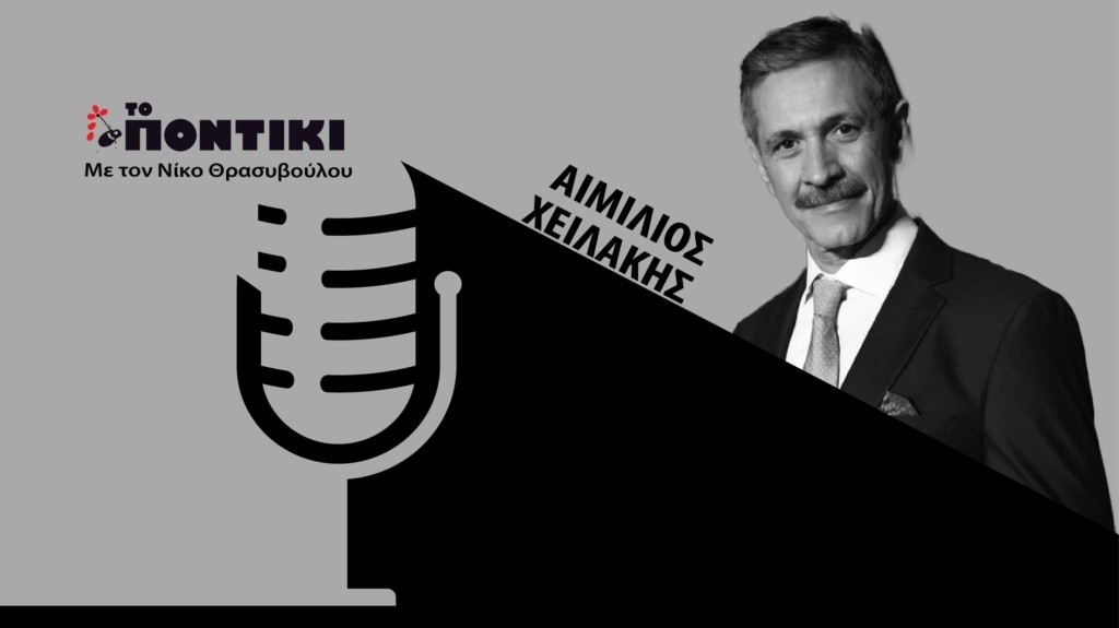 PODCAST XEILAKIS SITE 28.05