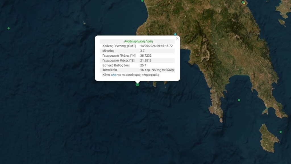 SEISMOS_METHONI2