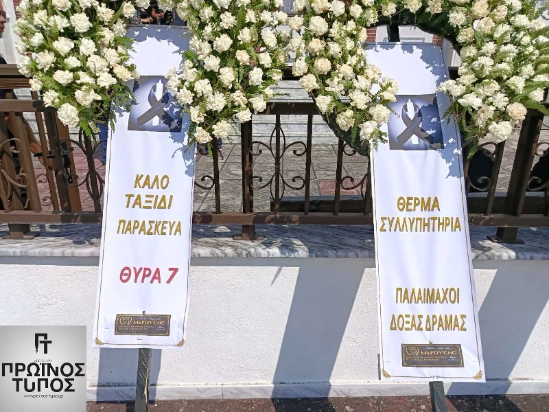 Θρήνος στην κηδεία του Παρασκευά Άντζα- Ποιοι έδωσαν το παρών (εικόνες) 23 STEFANIA1