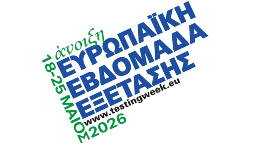 Spring-European_Testing_Week_2026_EL.