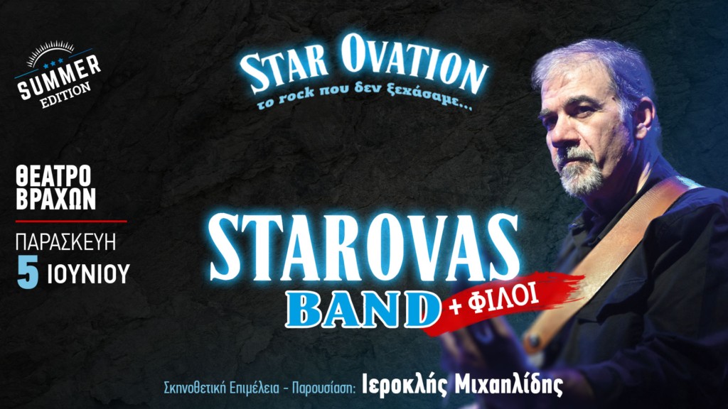 Starovas-1920χ1080