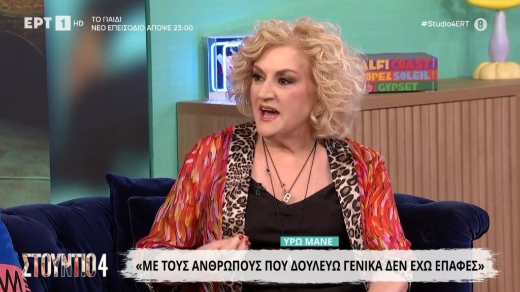 YROMANE