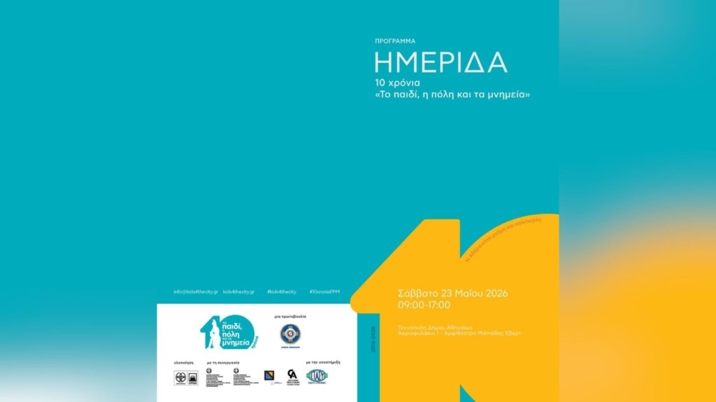 advert