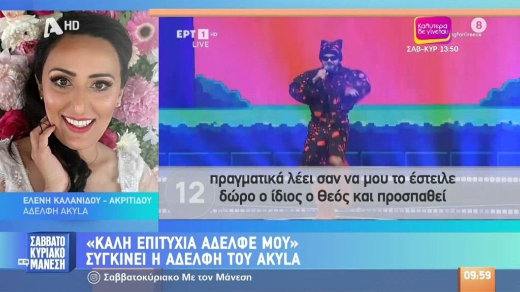 akylas