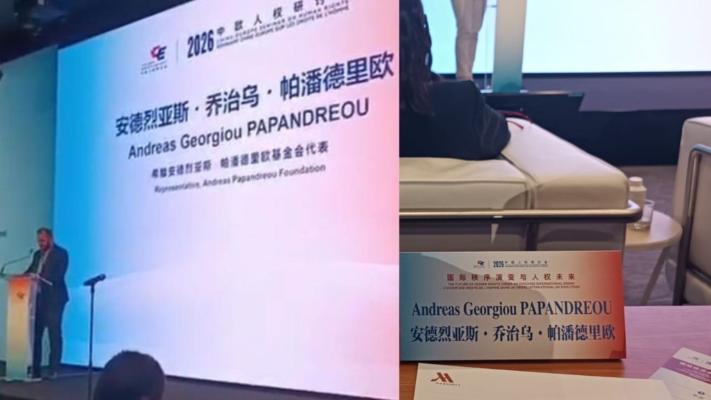 andreas-georgiou-papandreou-23423