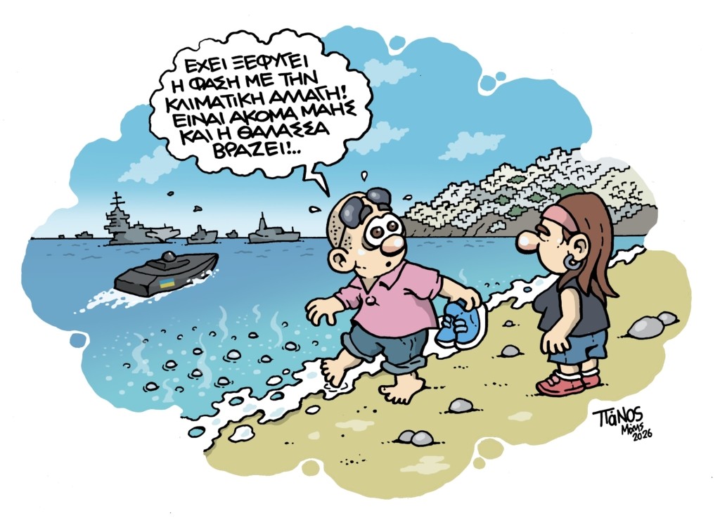 boilingsea