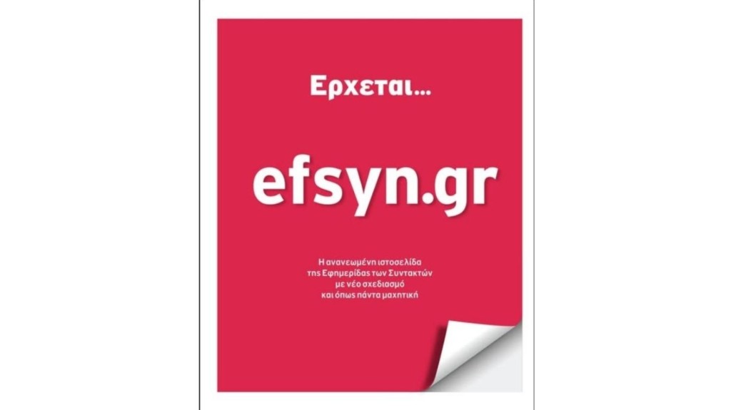 efsyn_site_new