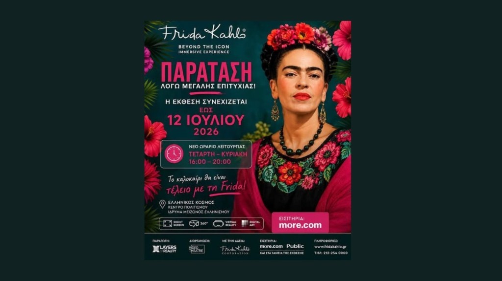 ekthesi-frida-kahlo