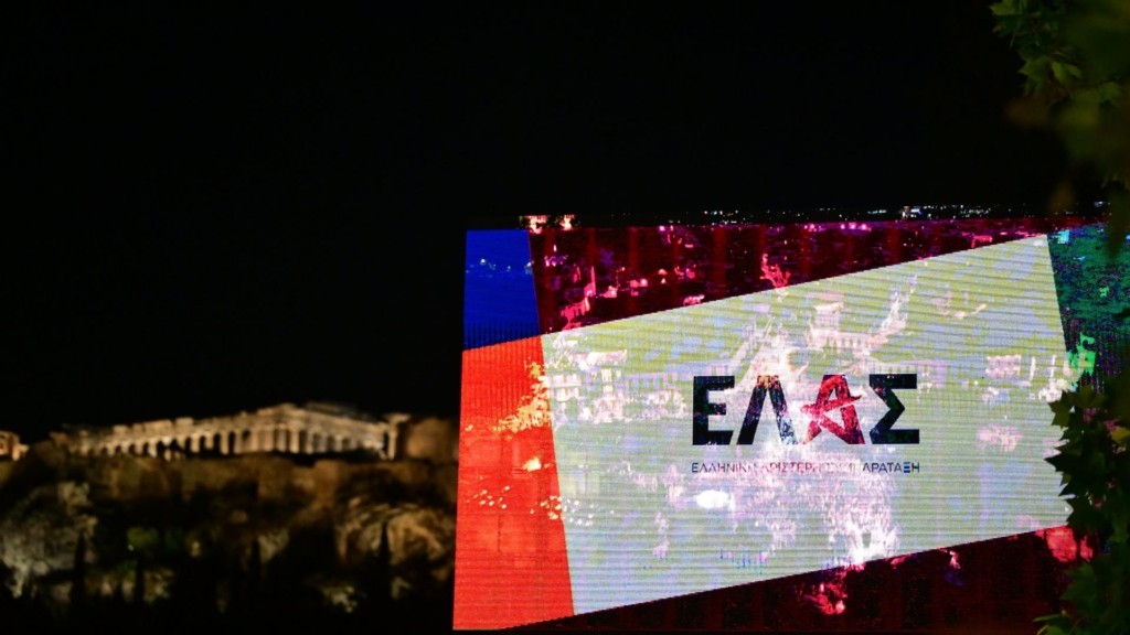 elas komma tsipra – new
