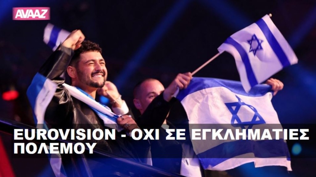 eurovision