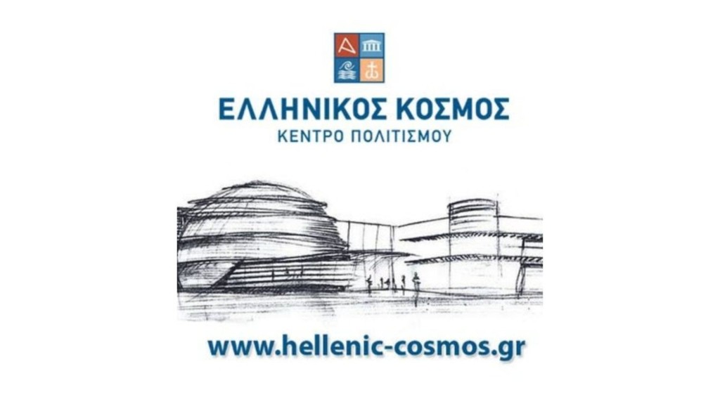 hellenic-cosmos