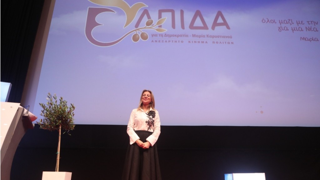 karystianou elpida