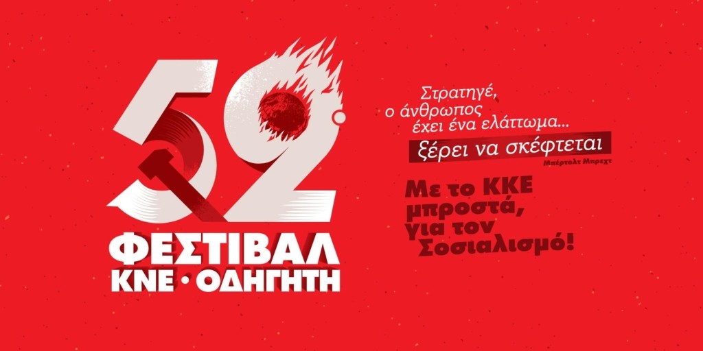kne festival