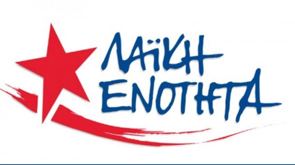 laiki enotita lae (1)