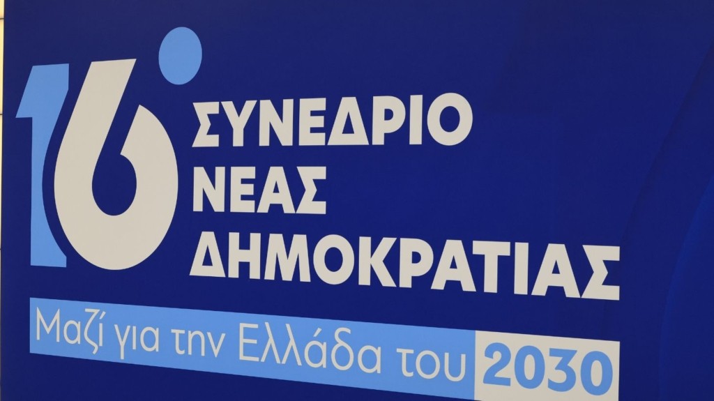 nea_dimokratia